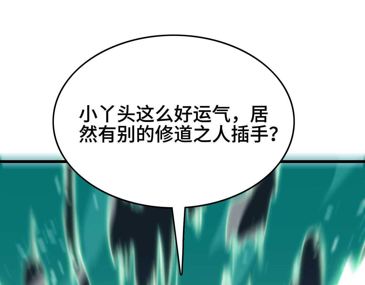 第11话 隔空斗法89