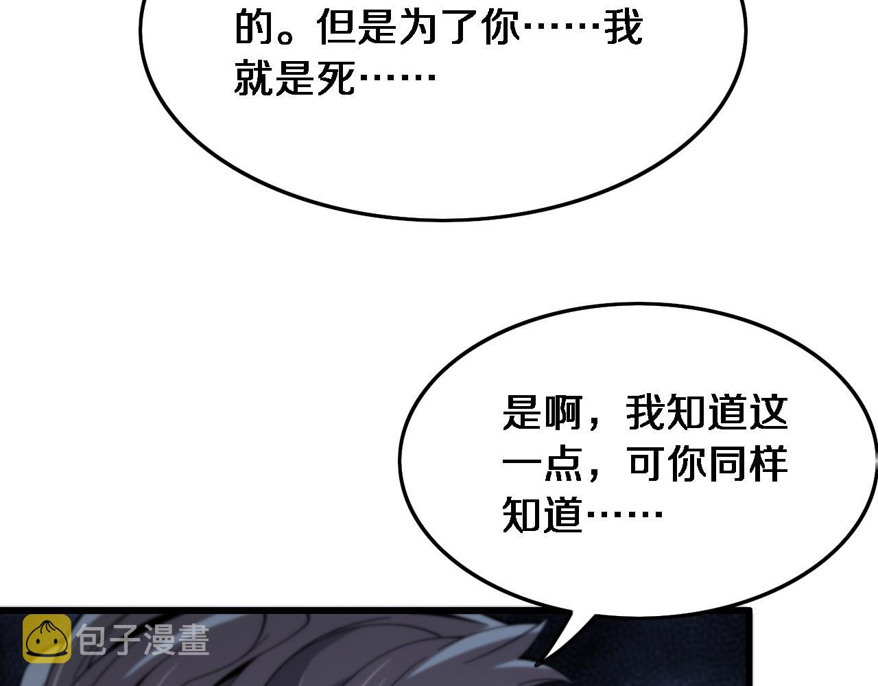 第55话 决战在即37