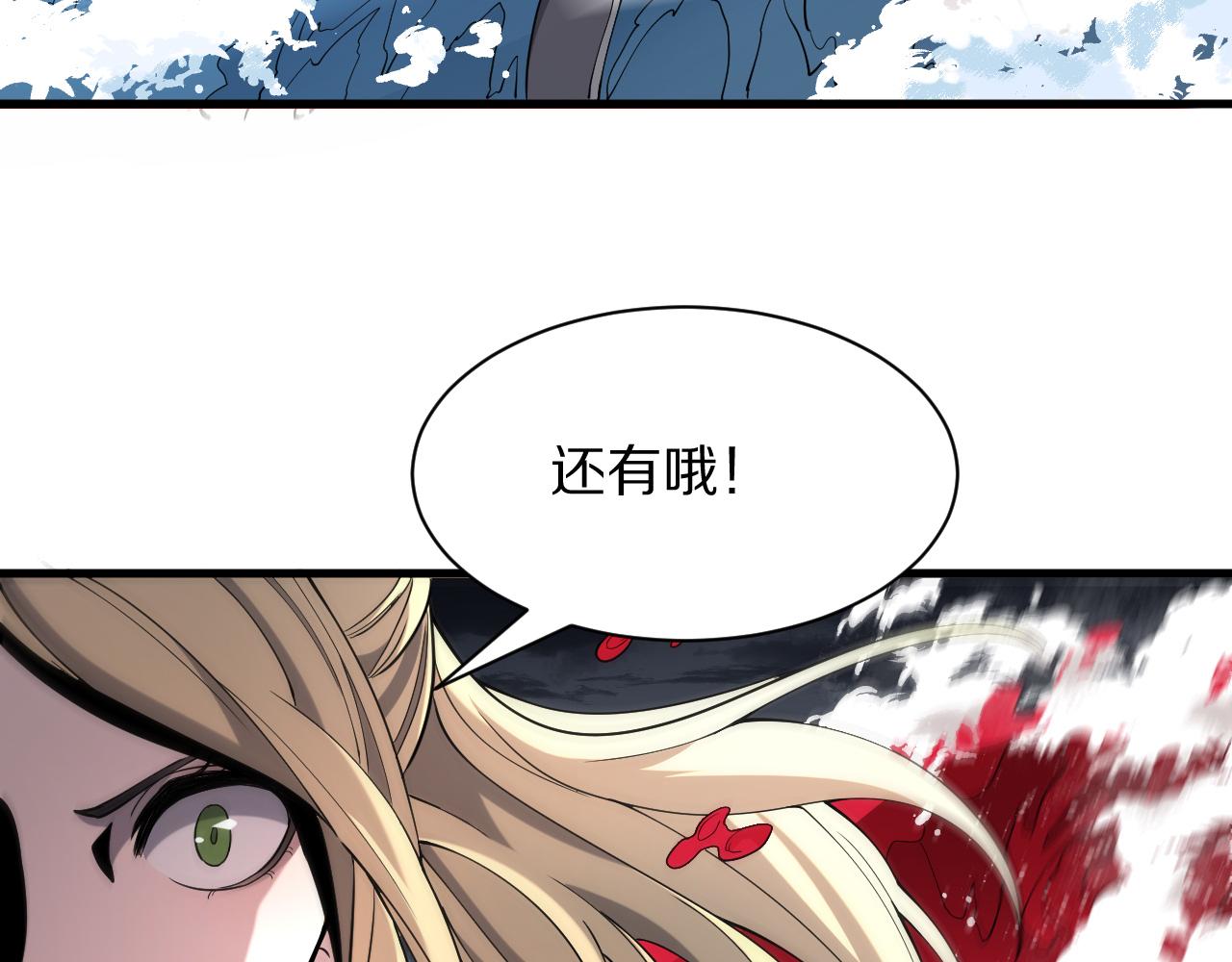 第30话 正邪地法127