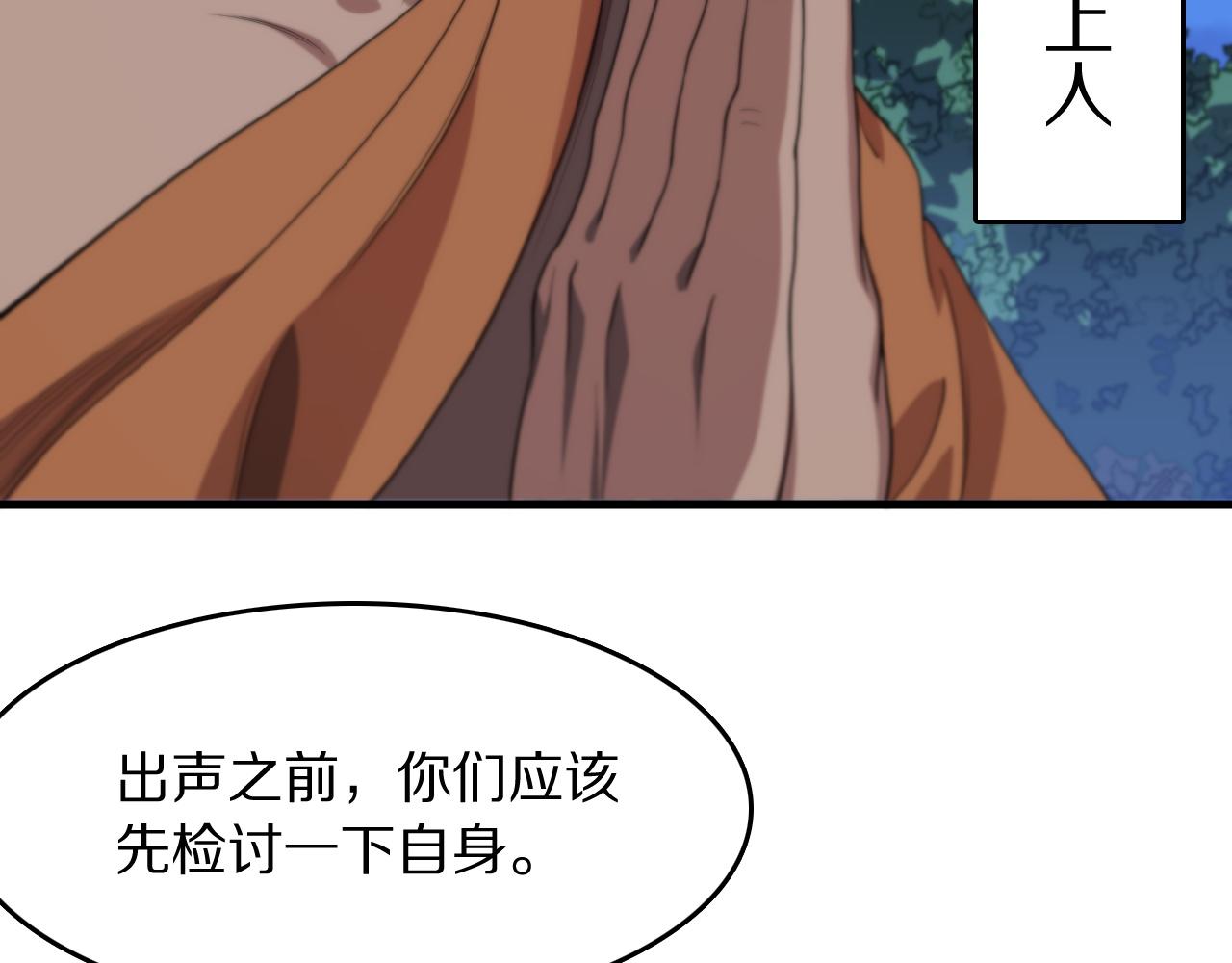 第92话 紧跟线索14