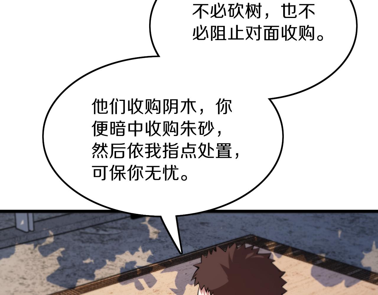 第40话 引蛇出洞129