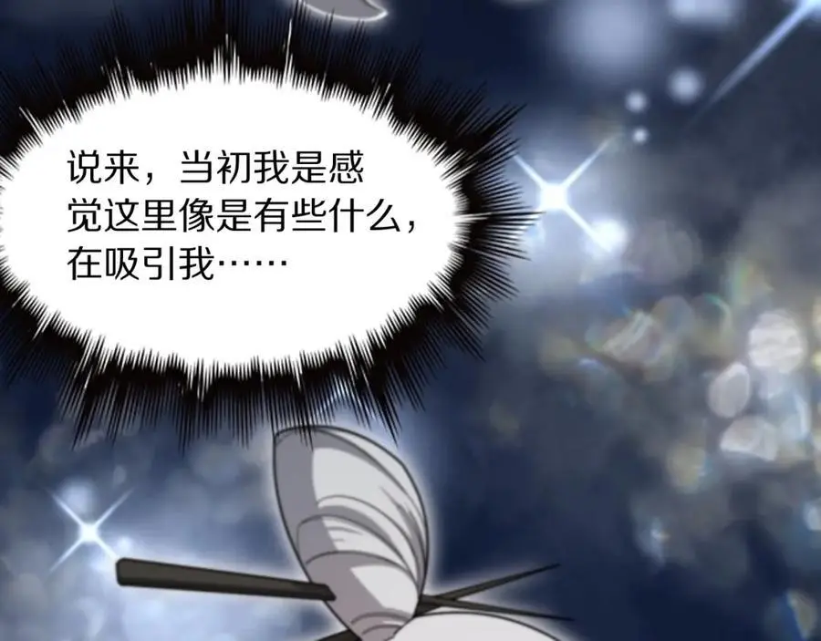 第107话 净化太阴尸丹39