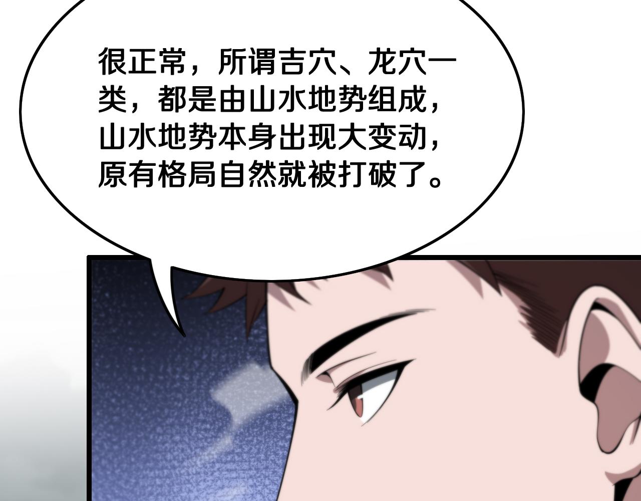 第9话 龙翻身112