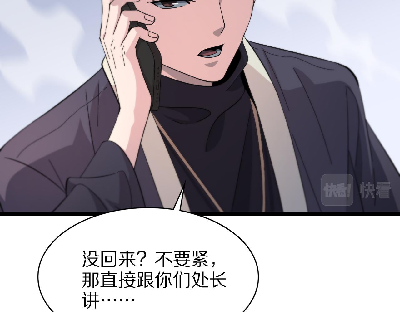 第26话 追踪道姑31