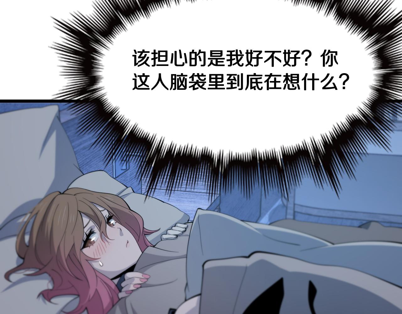第14话 血髓阴阳鱼22