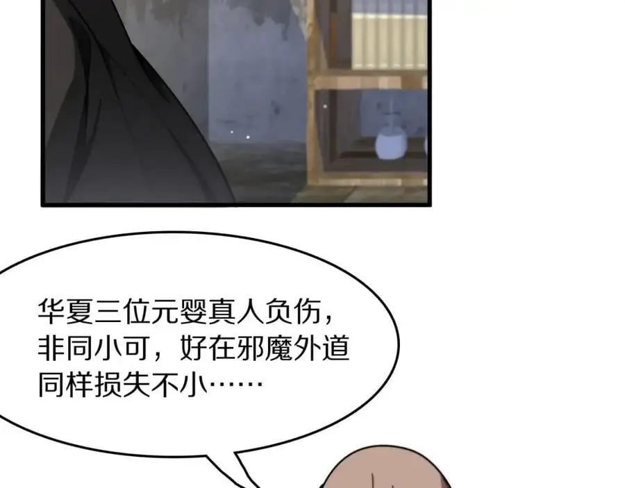第104话 回到滨海市6
