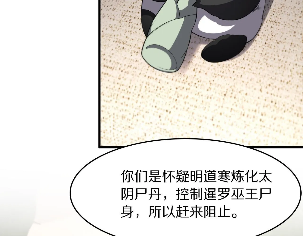 第90话 调查队伍壮大55