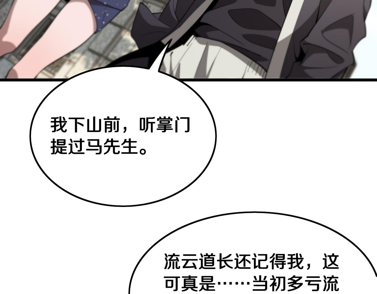 第14话 血髓阴阳鱼75