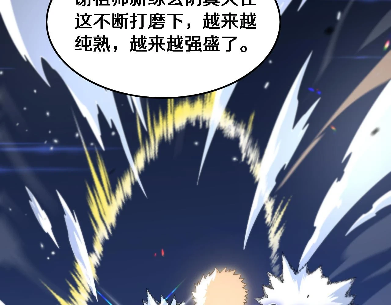 第67话 谢罗的火法46
