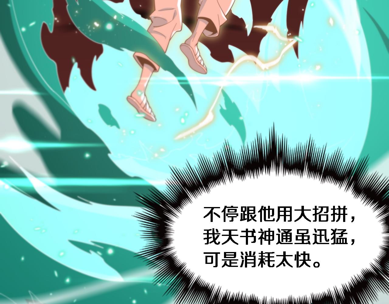 第57话 地煌道宫81