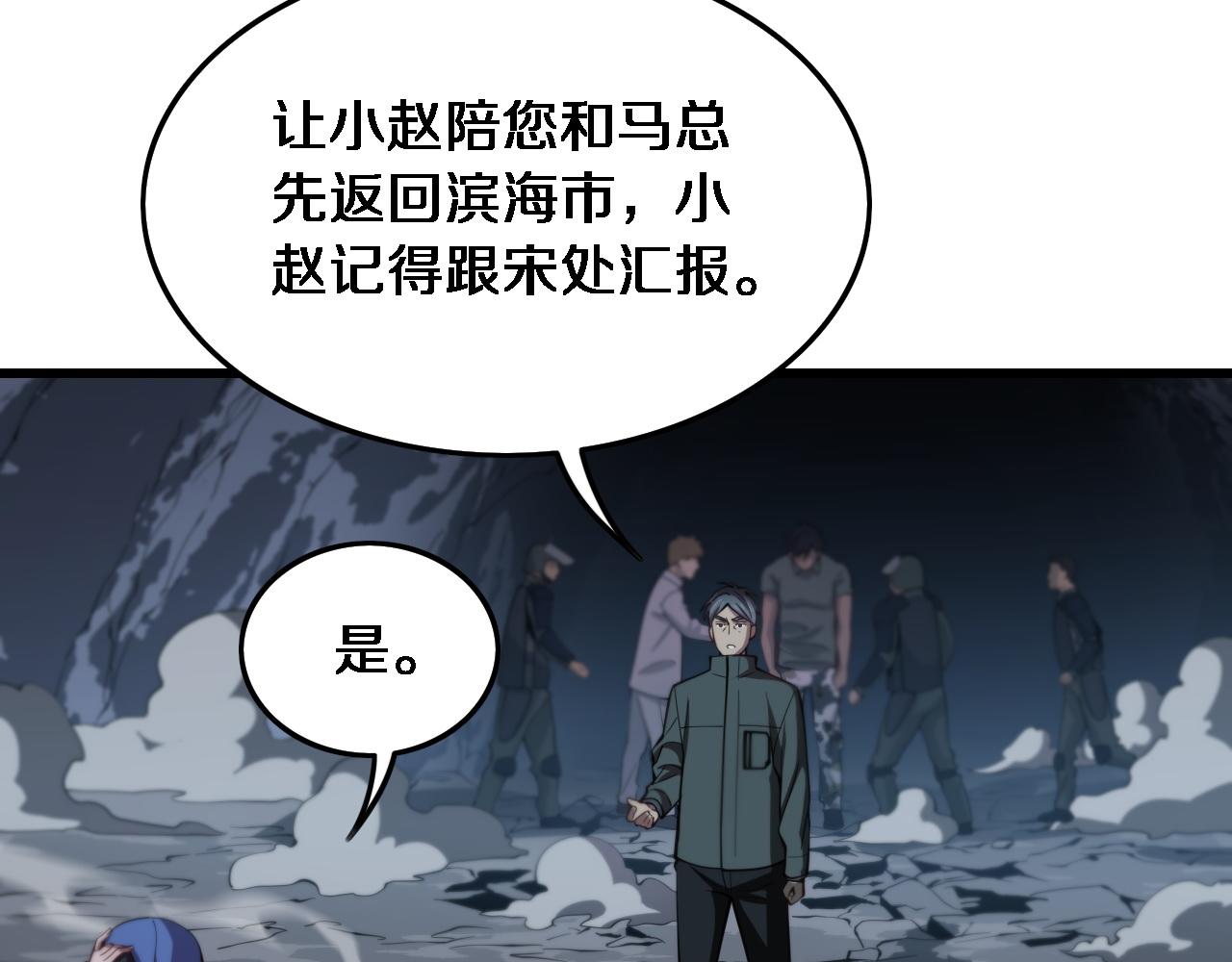第23话 玉佩合一45