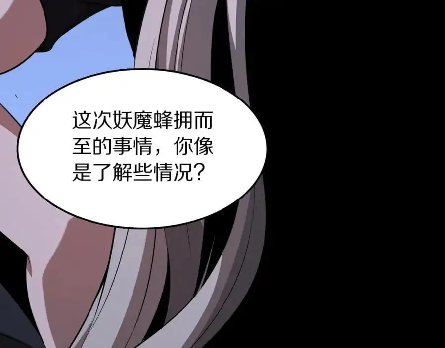 第110话 因果都是命数129