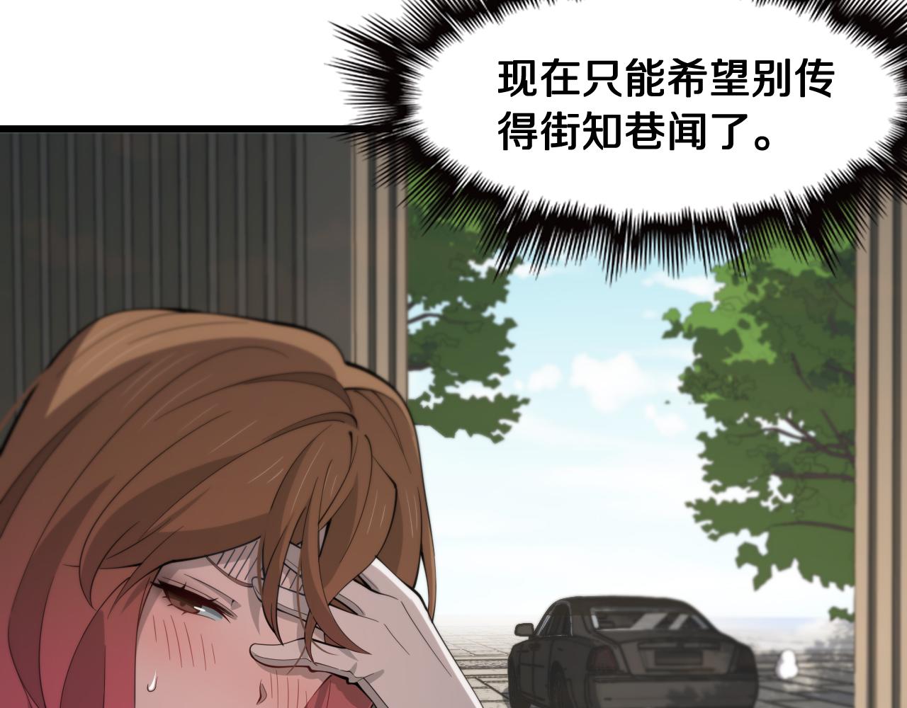 第15话 壁虎断尾80
