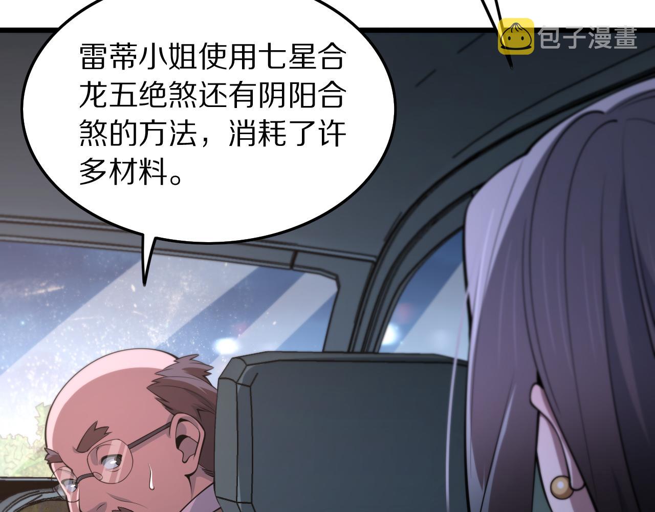 第32话 齐缘的行动83