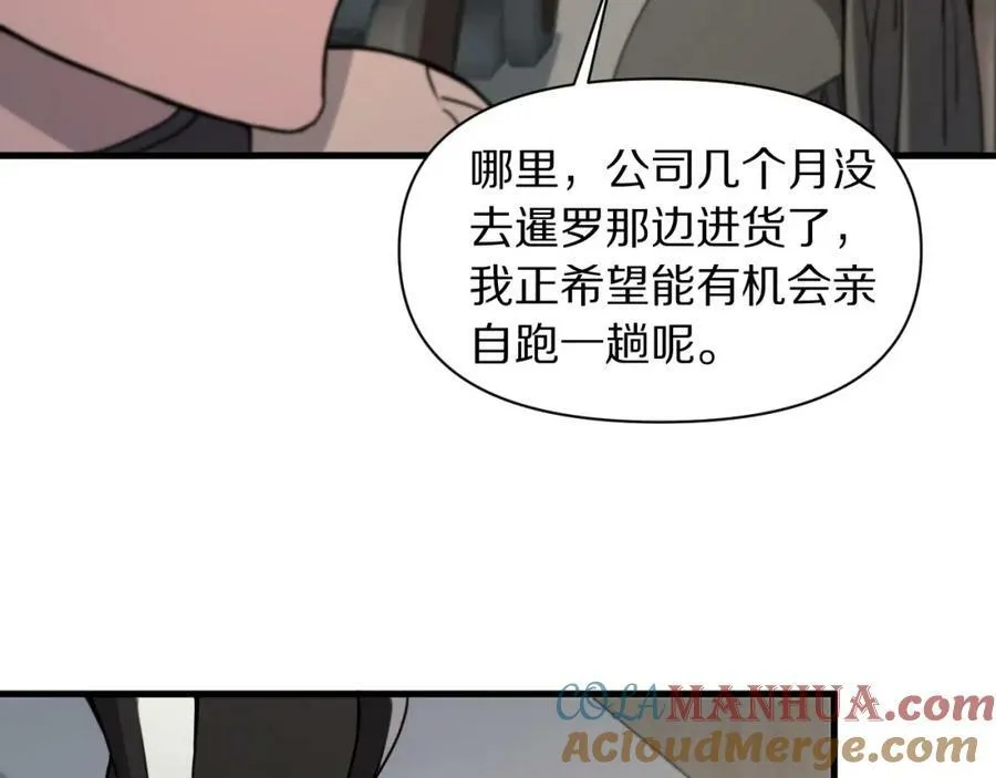 第83话 目标暹罗112