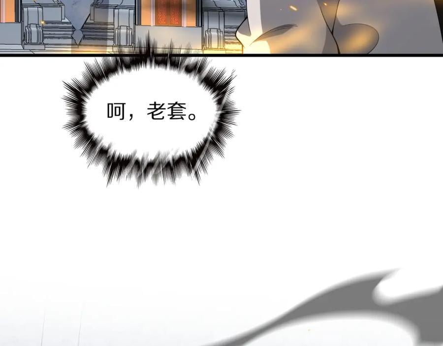 第96话 陷阱？通路？34