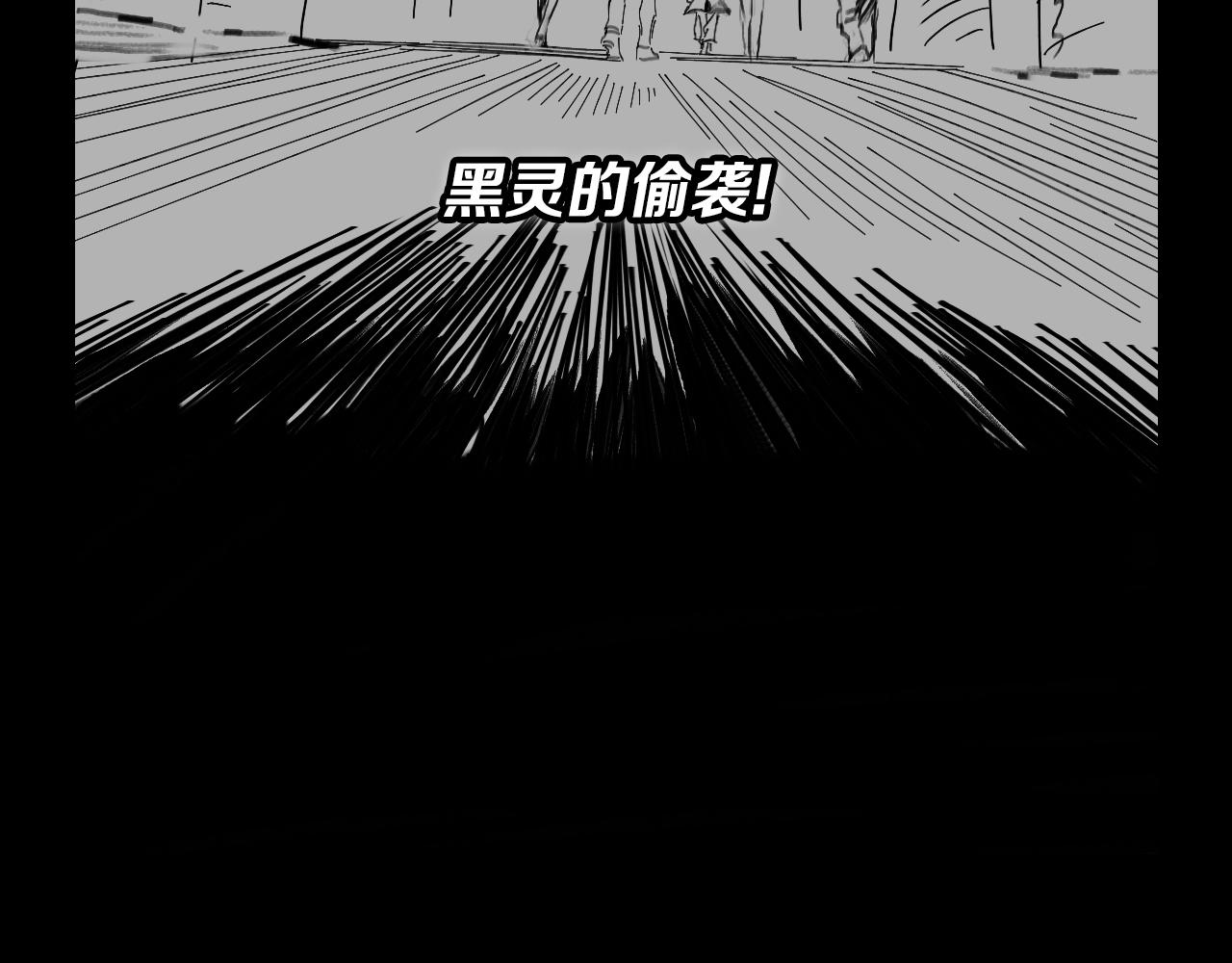 第18话 黑灵暗影136