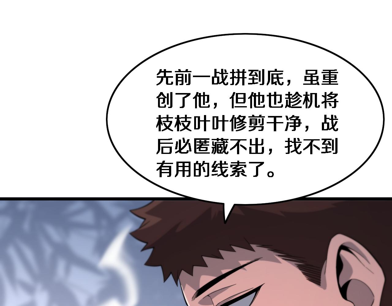 第59话 夺回地书104
