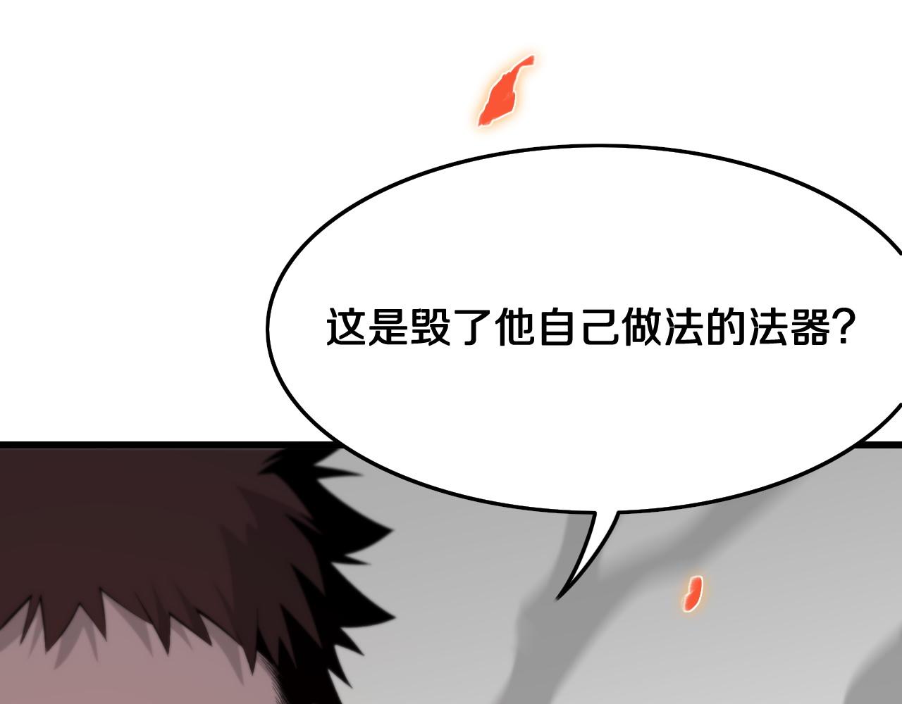 第11话 隔空斗法115