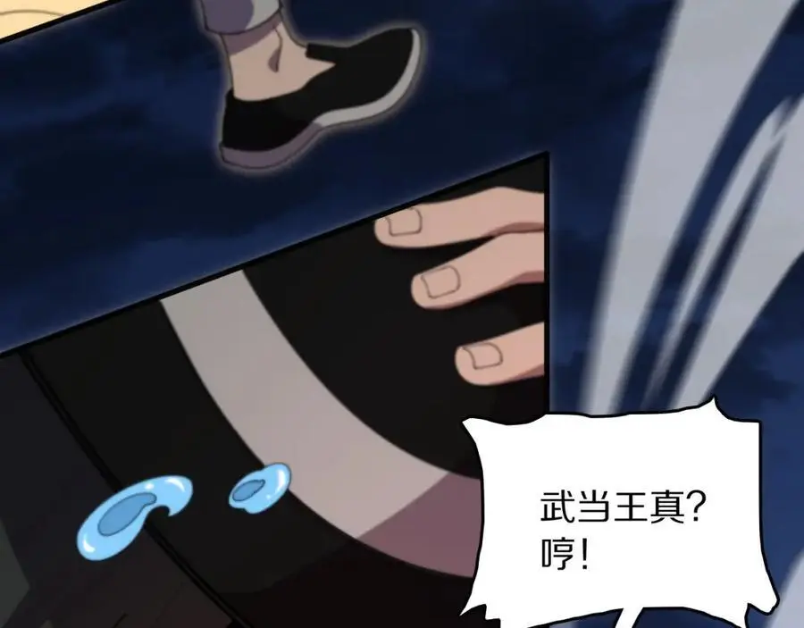 第113话 对魔道的行动开始130