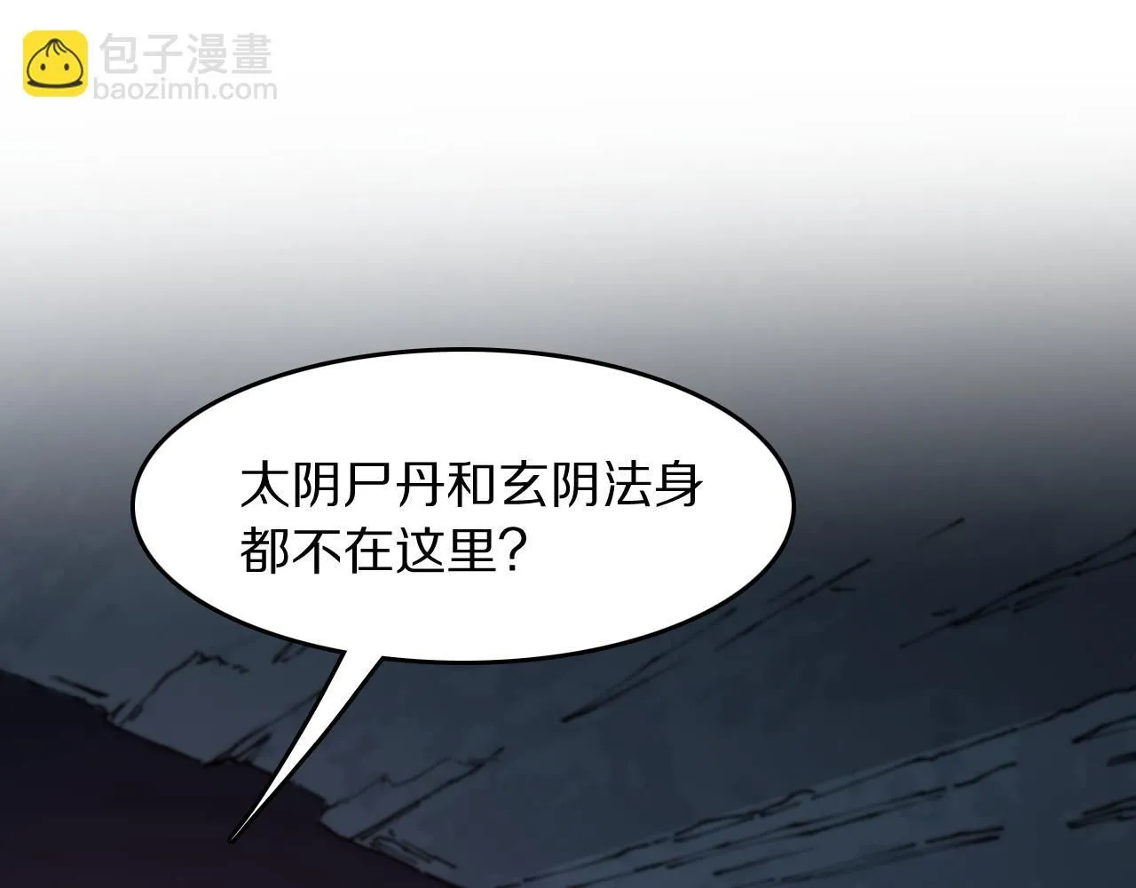 第85话 降头师莫拉廓4