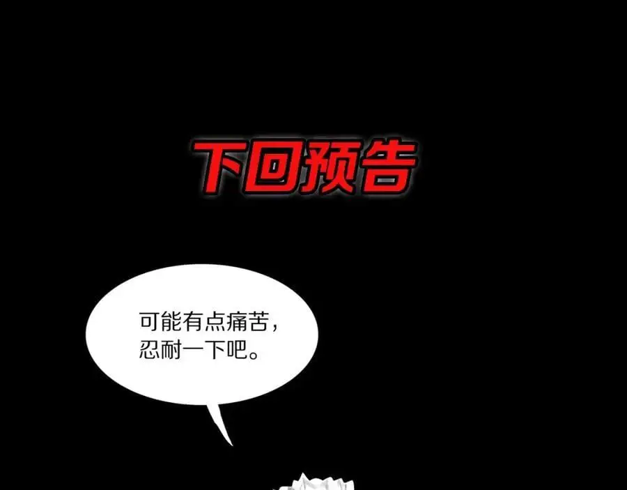 第109话 命里的劫数139