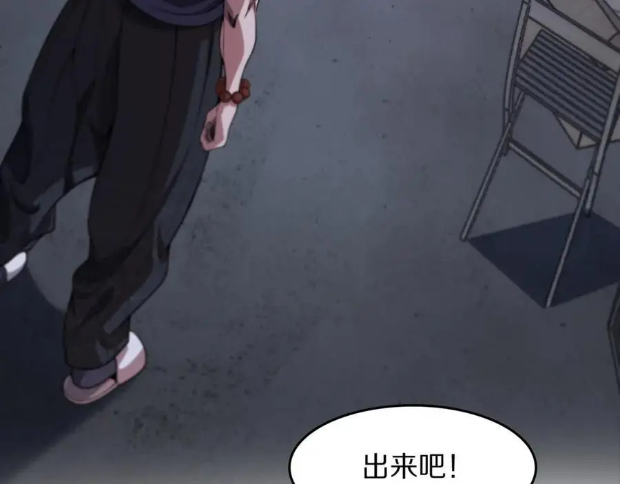 第107话 净化太阴尸丹17