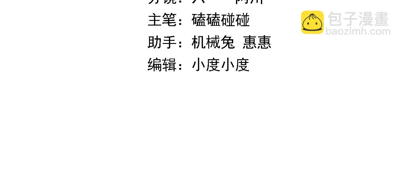 第81话 夜叉法身3