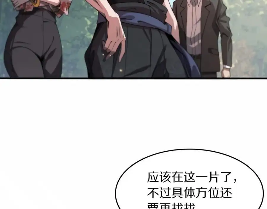 第106话 追寻灵气走向29