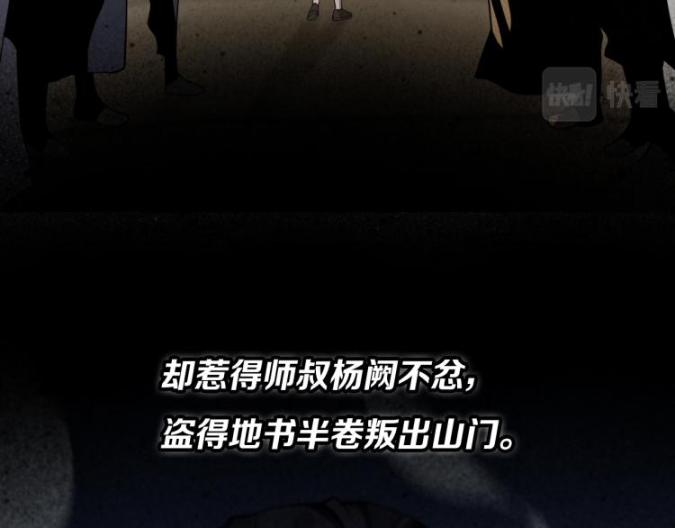 序章 祖师爷下山7