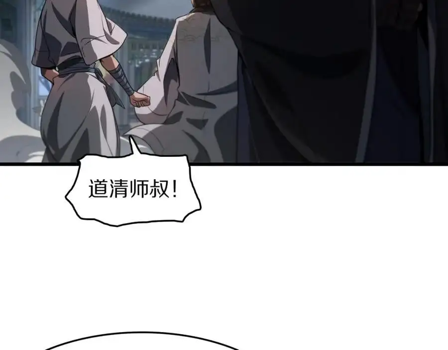 第112话 道门天下行走的敕令诏书26