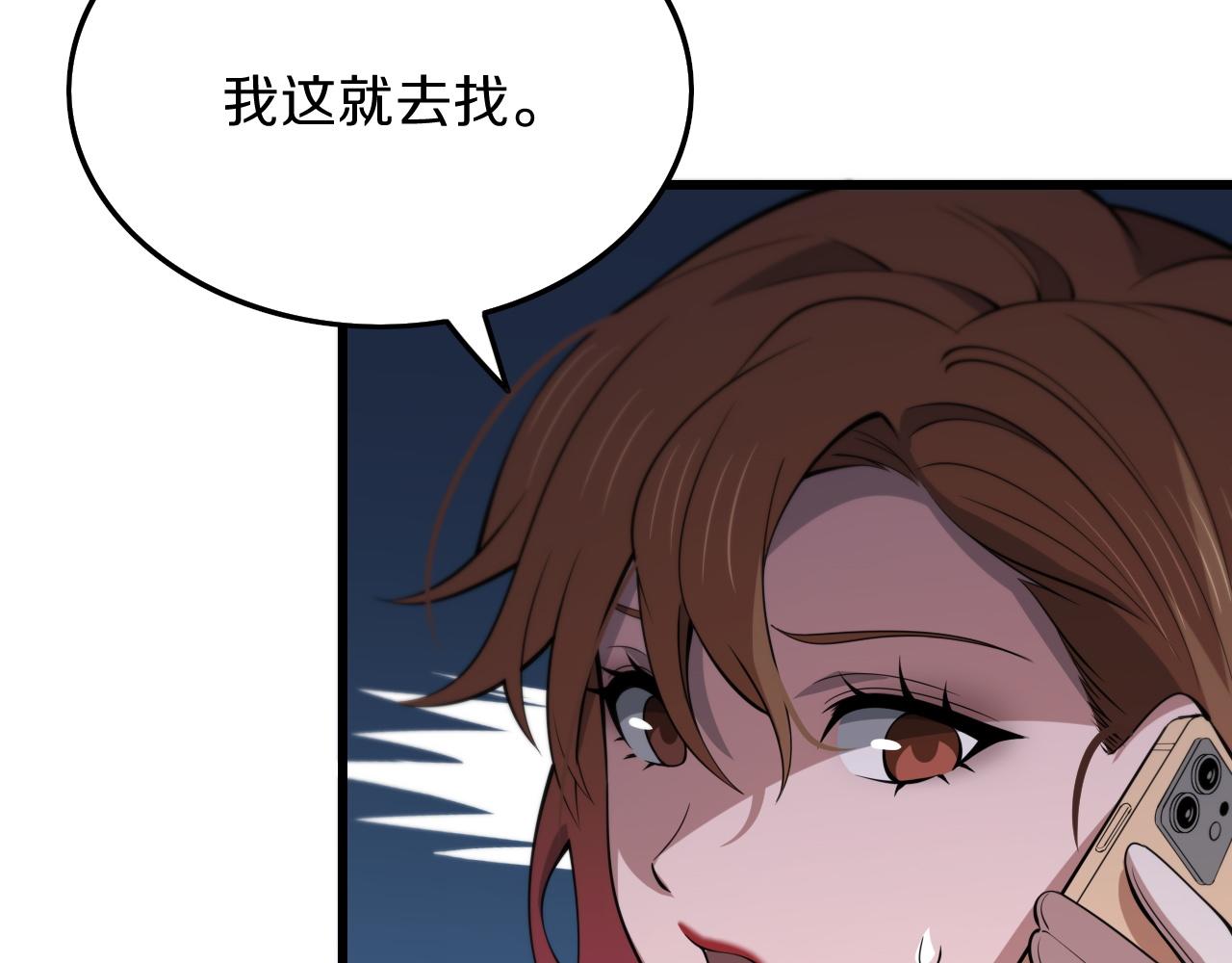 第40话 引蛇出洞104