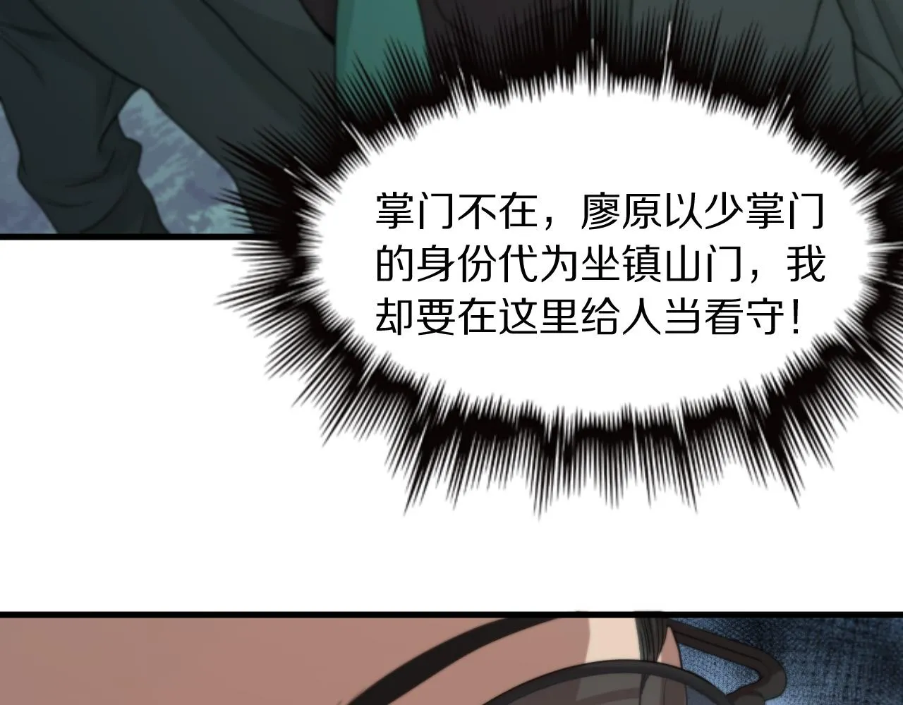 第76话 蓬莱秘境84