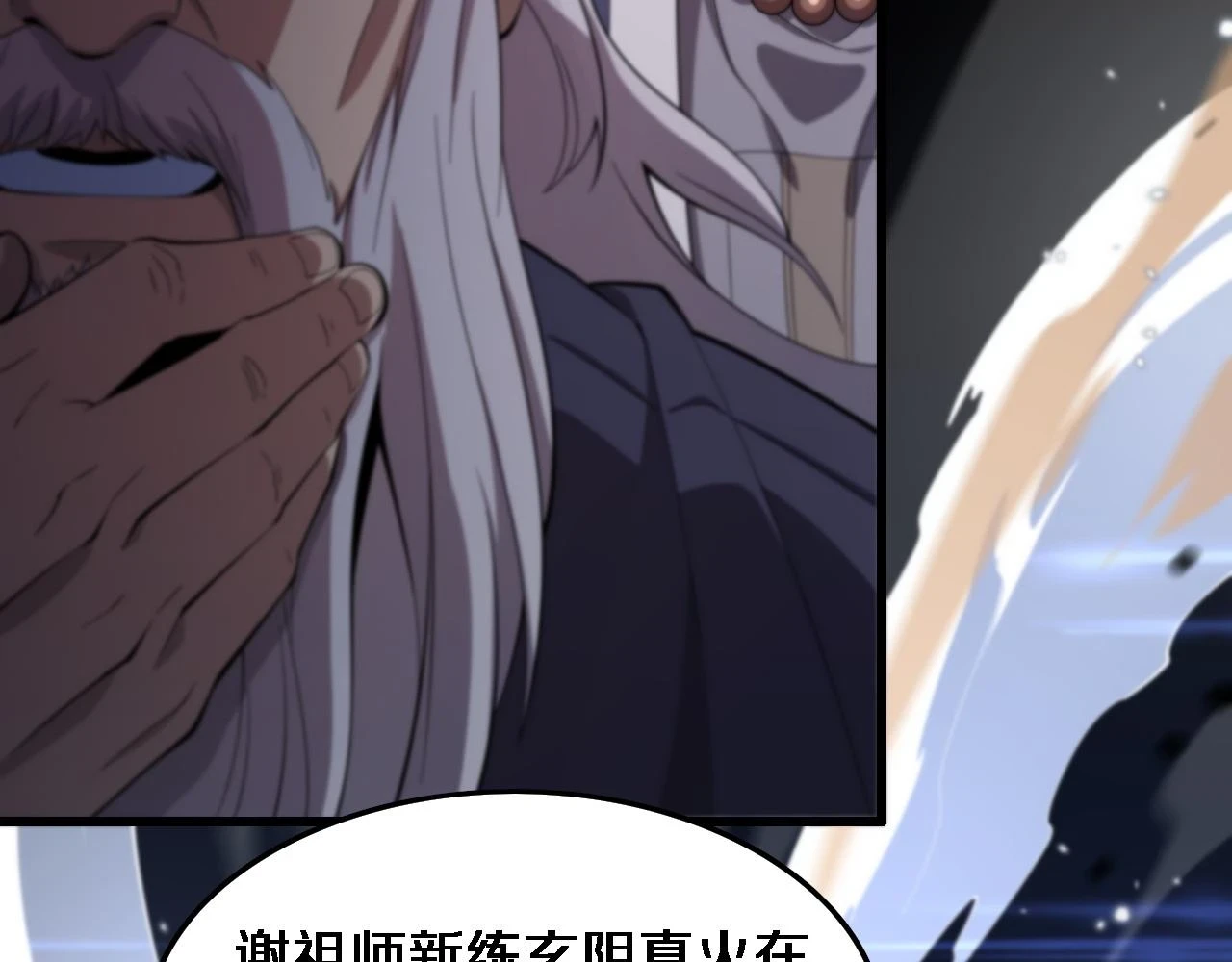 第67话 谢罗的火法45
