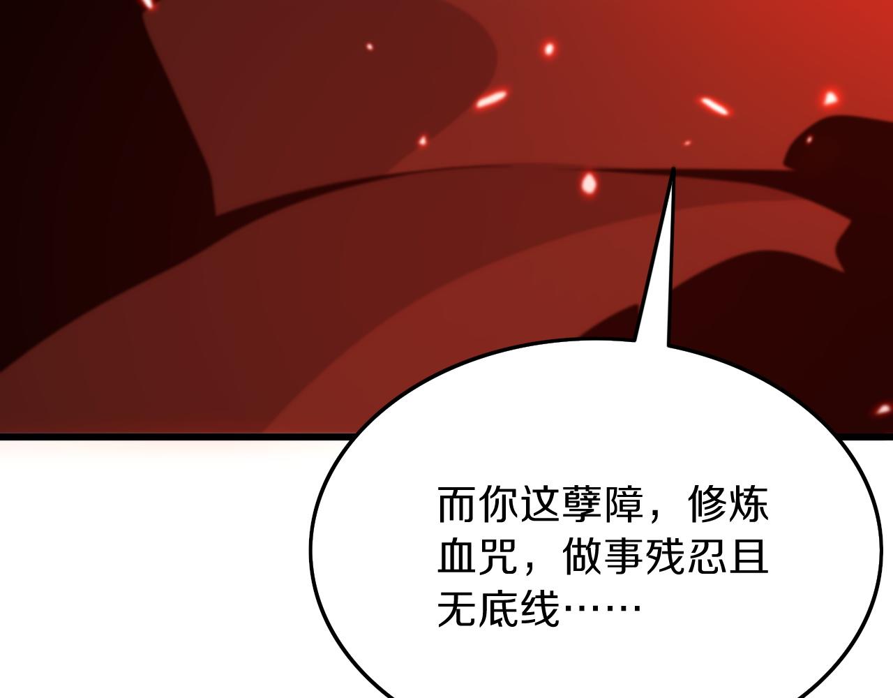 第39话 祖师爷之怒62