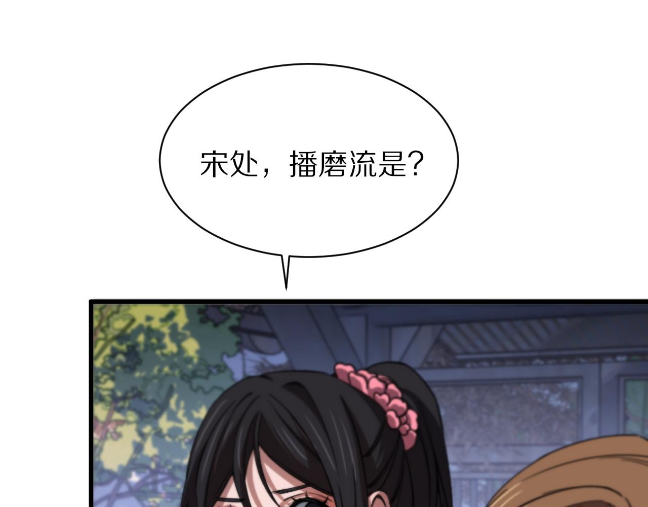 第49话 播磨流18