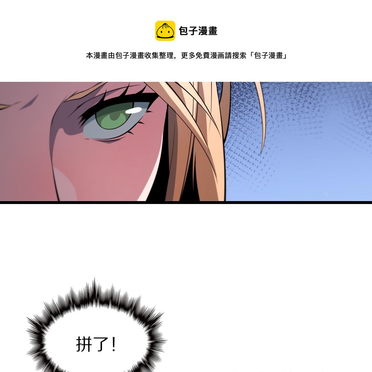 第31话 剑断血海9