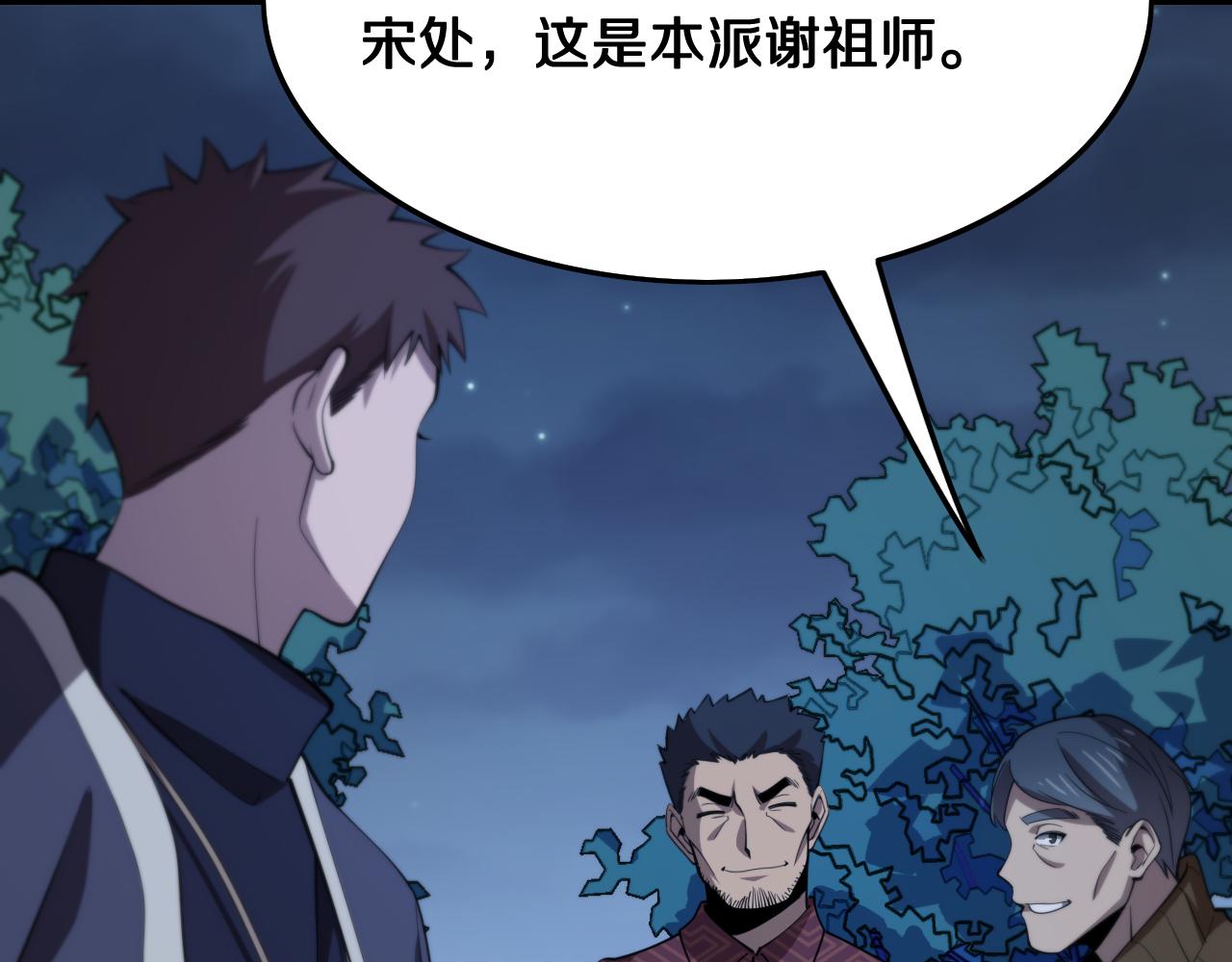 第6话 菜鸟祖师爷36