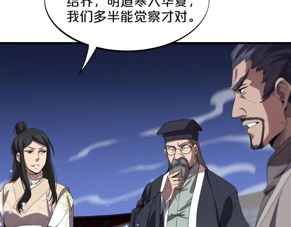 第69话 共赴灵泉界84