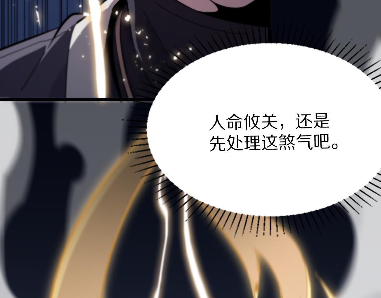 第27话 地法封邪126