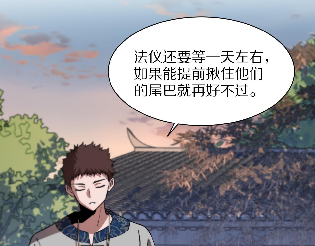 第49话 播磨流32