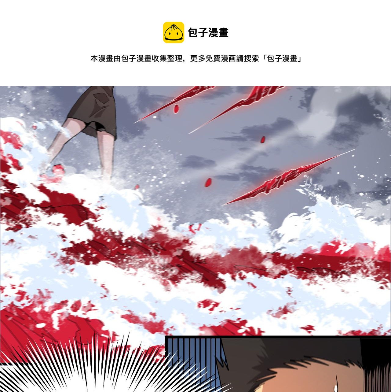 第30话 正邪地法136