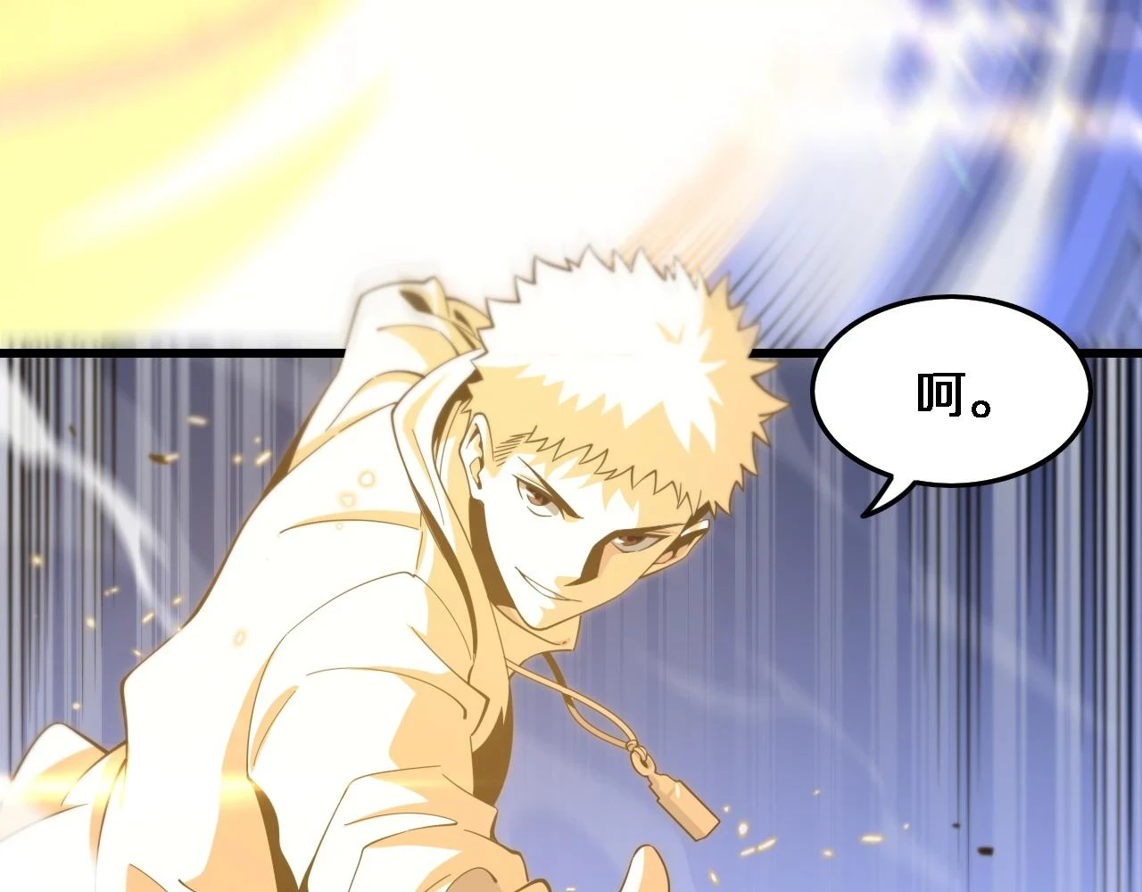 第66话 少掌门的配合51