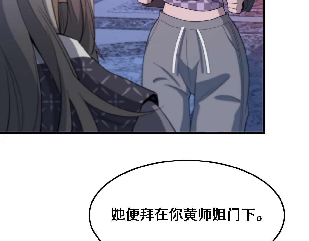 第61话辈分88