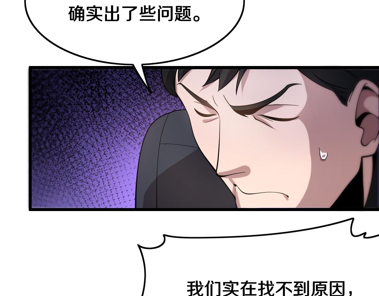 第7话 天地大道书114