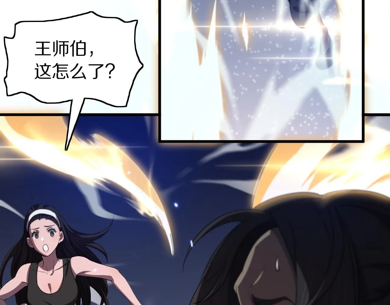 第88话 蜀山王朝曦105