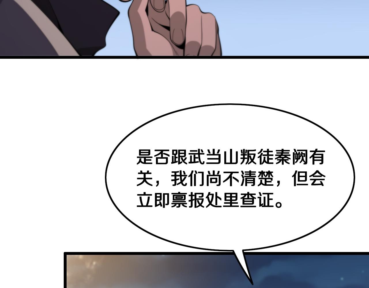 第17话 驭机飞行119