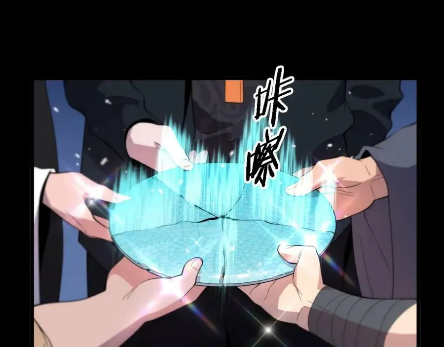 第68话 谢罗的天雷地火！119