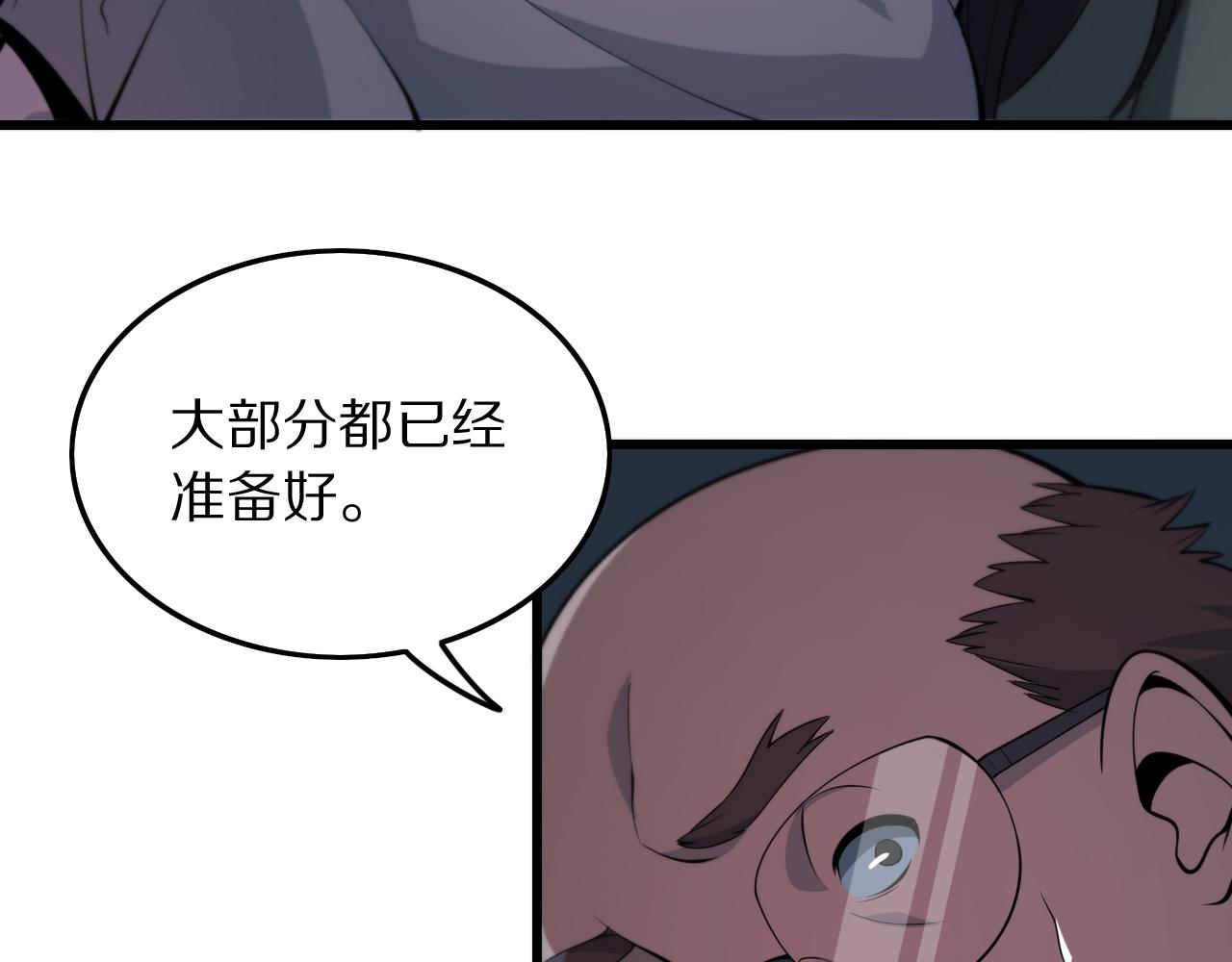 第32话 齐缘的行动90