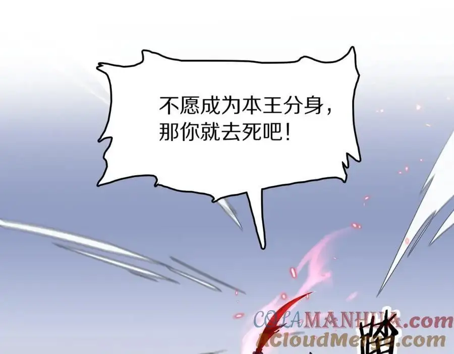 第102话 灰飞烟灭24